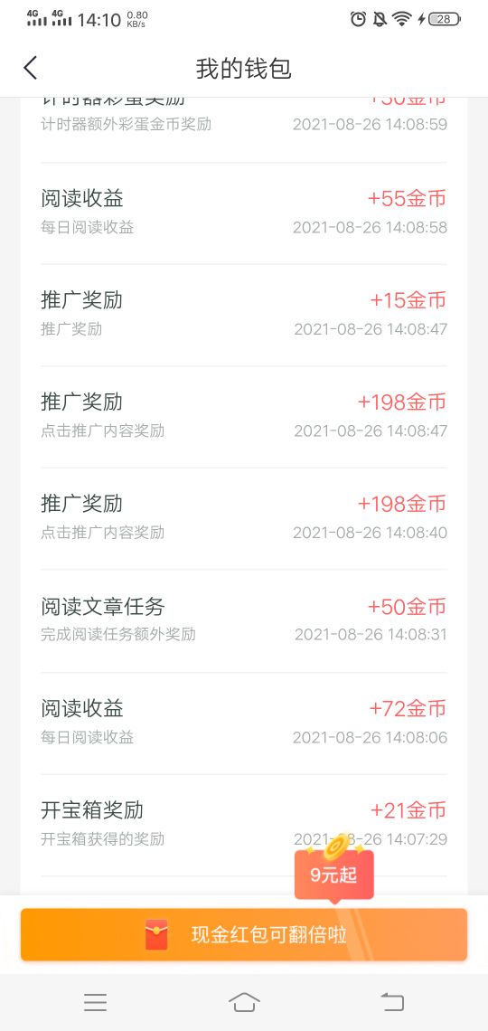 超好用的赚钱软件一天赚十几块,最良心的赚钱软件几分钟赚几十块