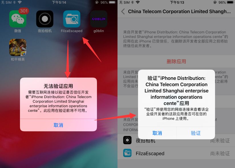 ios14.4.1一直无法安装,ios12.4.1下载不了应用