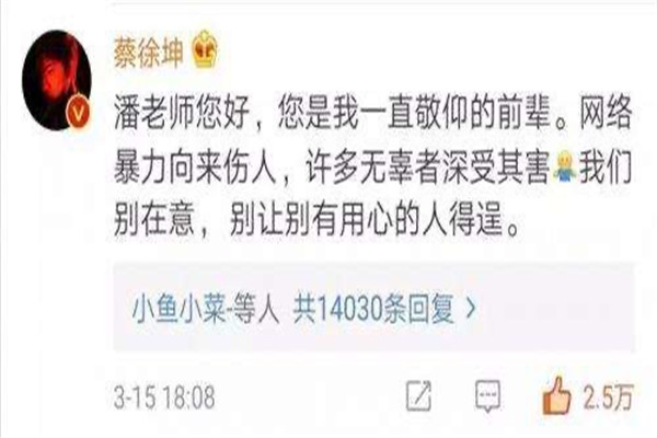 蔡徐坤教科书版,蔡徐坤语文教材完整版