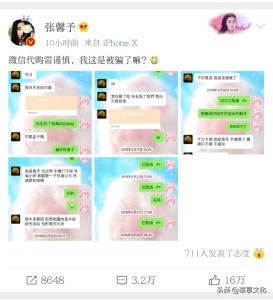 张馨予代理的护肤品,张馨予代购价格