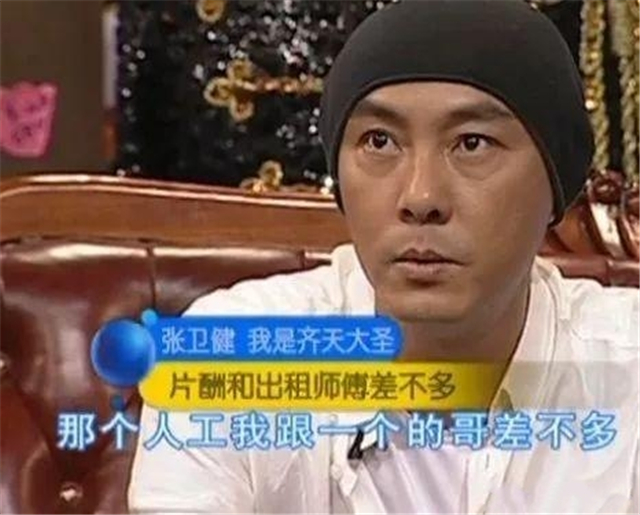 张卫健版《西游记》为什么好看？编剧的“魔改”巧妙且前卫
