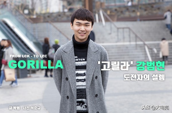 lolgorilla,lol鍘绘娲茬殑閫夋墜