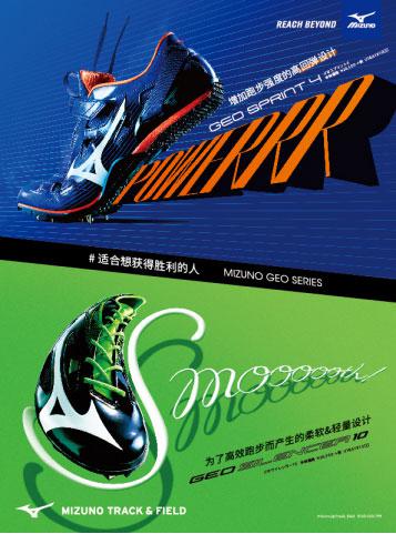 美津浓即将发布全新系列,美津浓在中国的销售情况