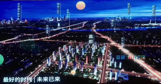 燕郊嘉都开发商是谁,燕郊嘉都售楼部