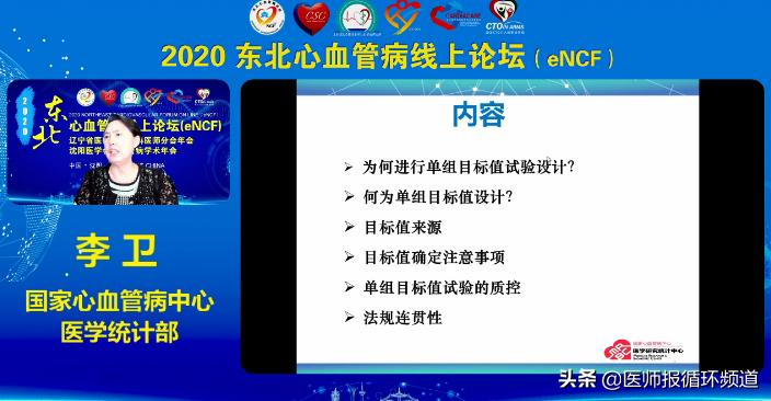 csc心血管年会,csc中华医学会心血管分会
