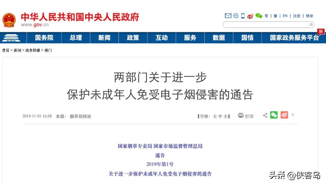 侠客岛事件始末,侠客岛罚恶令牌