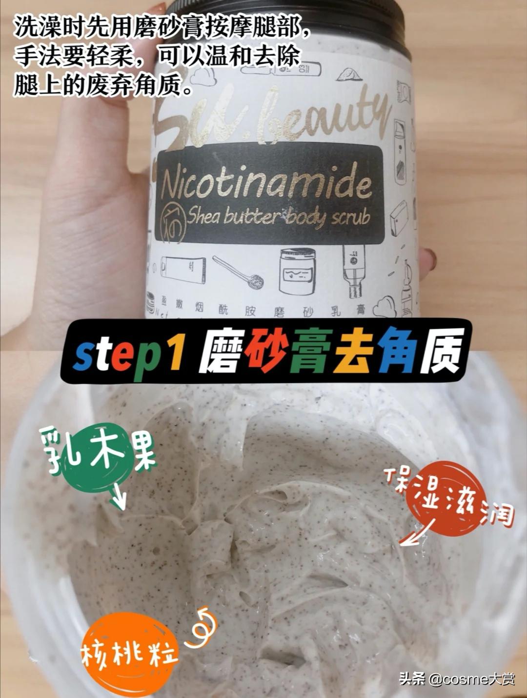 只有我一个女孩子有鸡皮肤吗？分享一个光滑腿的方法