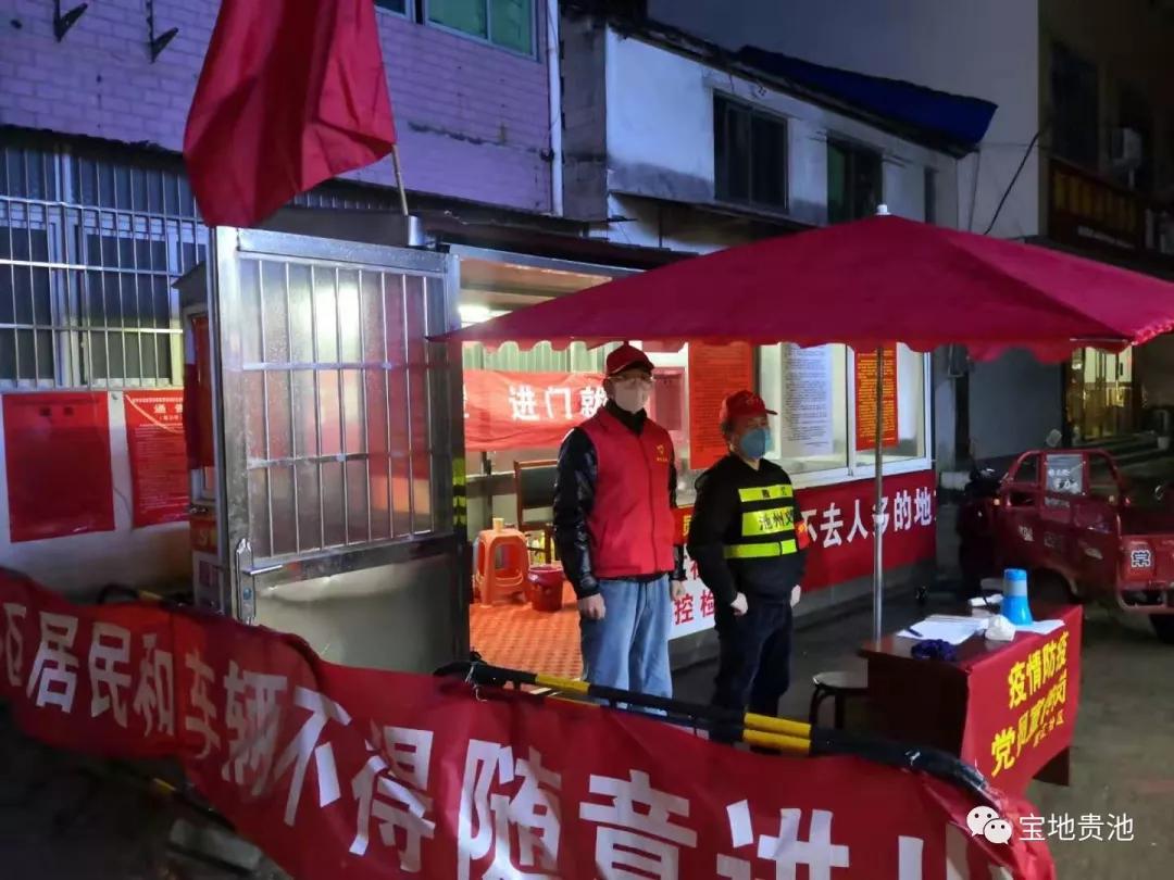 防疫战，贵池的“硬核”与温情