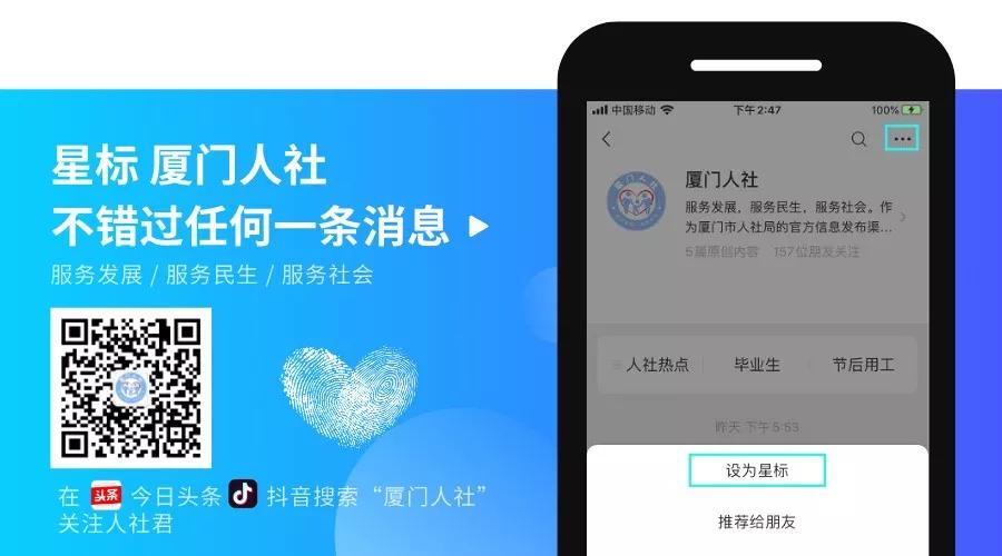 厦门参保人员信息电话怎么修改,厦门社保初始密码是多少