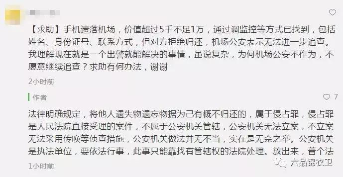 手机丢了报案警察管吗,手机丢了警察会帮你找么
