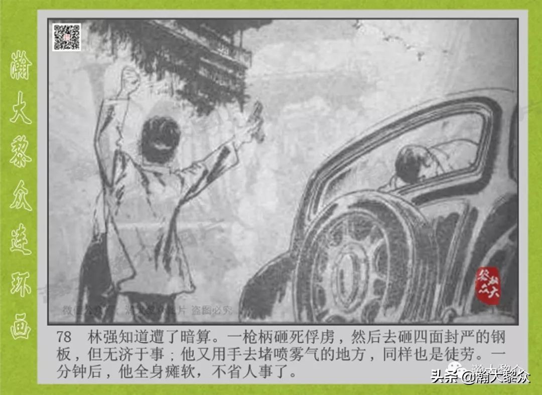 头号间谍生死录连环画,连环画横屏头号间谍生死簿