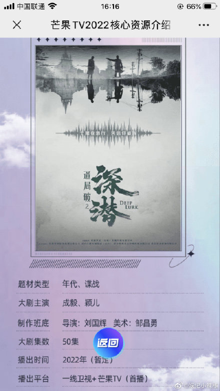 芒果新剧片单,芒果新剧张嘉译