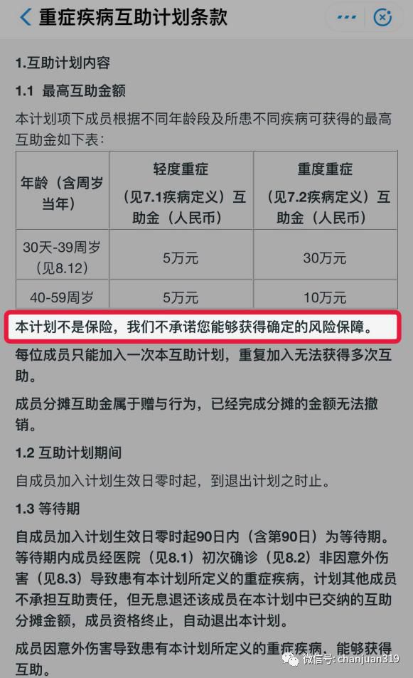 支付宝里面的相互宝合法吗,支付宝相互宝停止运行合法吗