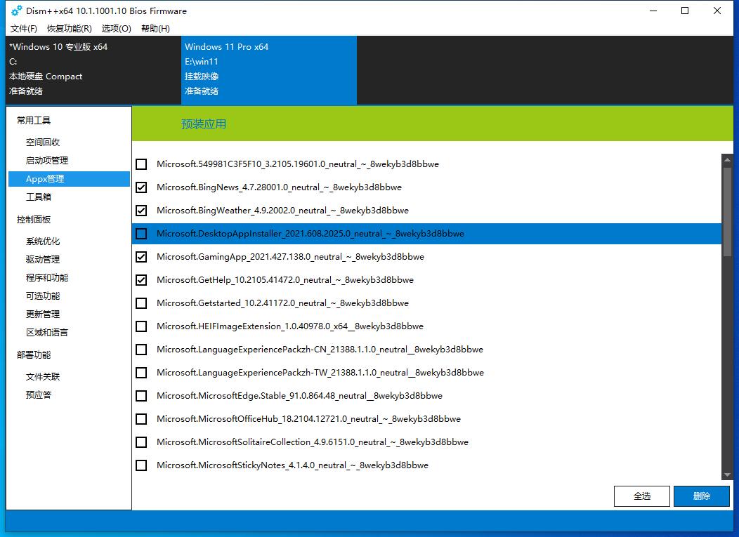 windows11体验版推荐哪一个,windows11超级精简版测评