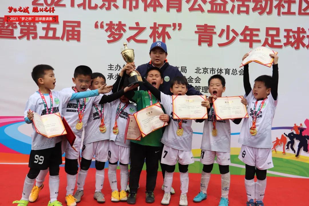 「双冠」爱踢客2014、2015青英队获得梦之杯足球邀请赛竞技组冠军