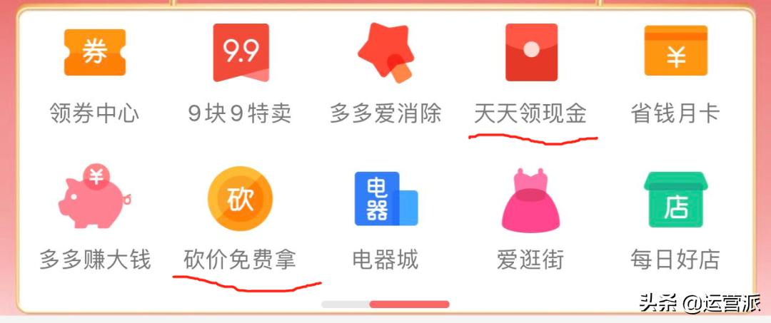 拼多多的砍价免费拿可信吗,拼多多砍价免费拿电动车是真的么