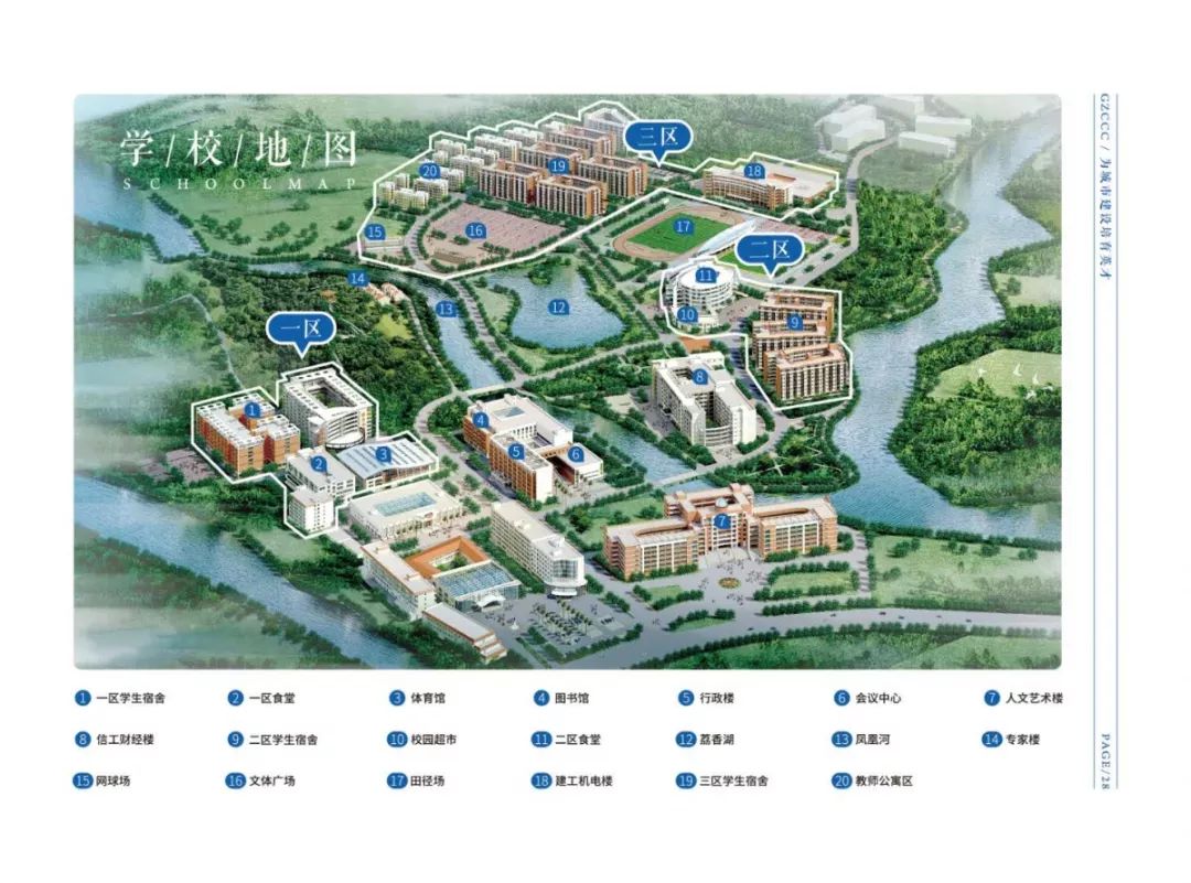 遇见了14号线，遇见城建学院还会远吗？