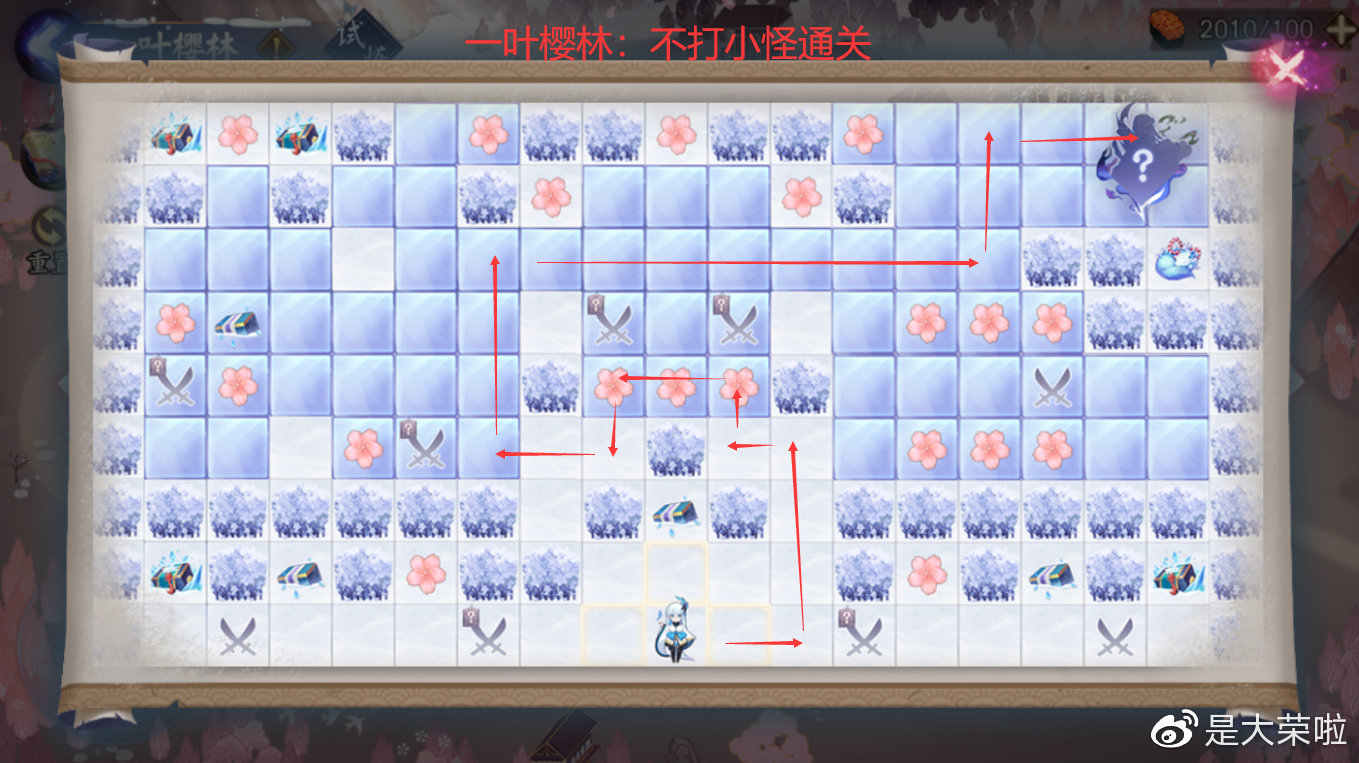 阴阳师雪落樱祭通关低配,阴阳师雪落樱祭