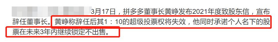 80后富豪黄峥发家史,最富80后黄峥