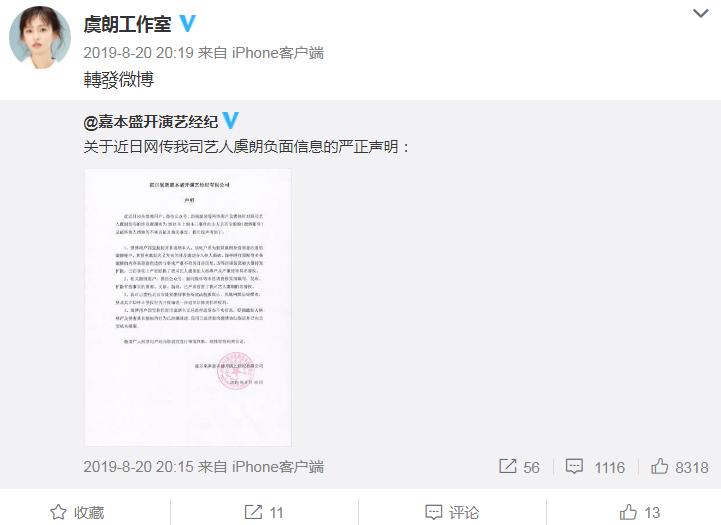 公开恋情？他前女友瓜好大