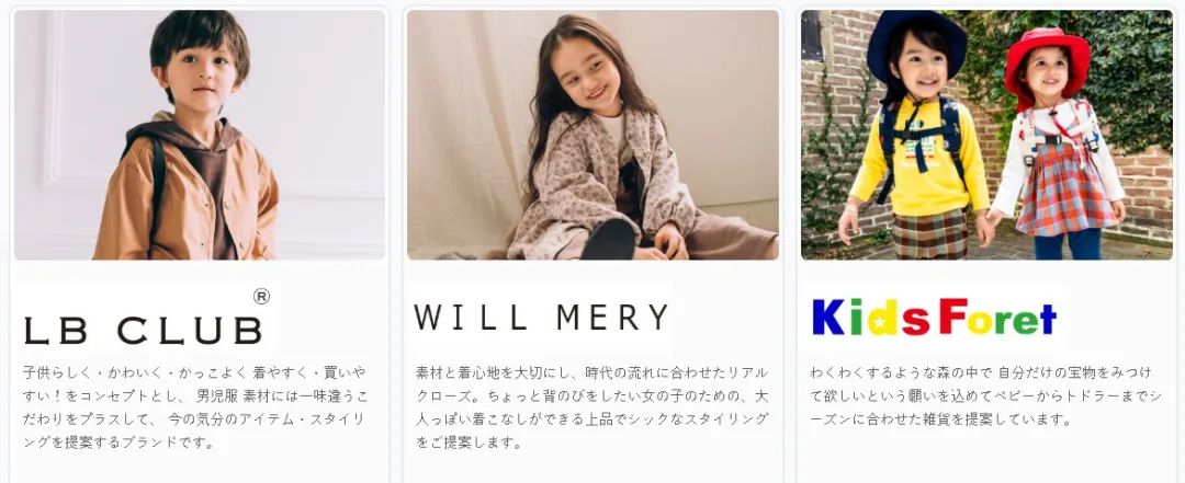 日本童装品牌汇总,日系童装都有哪些品牌