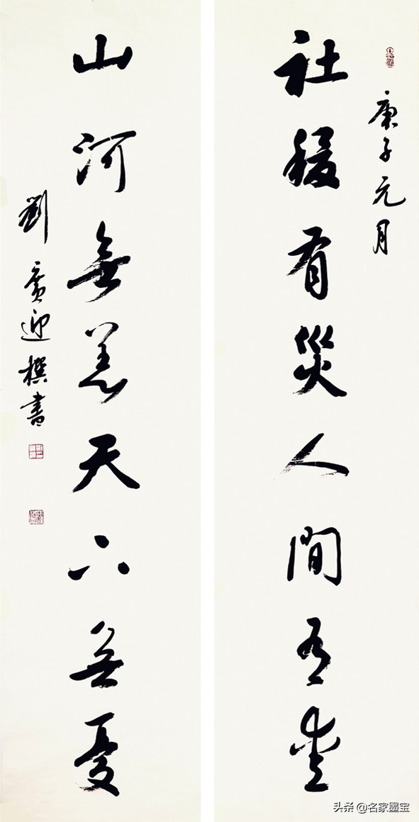 刘广迎书法欣赏,刘广迎中国书法章法