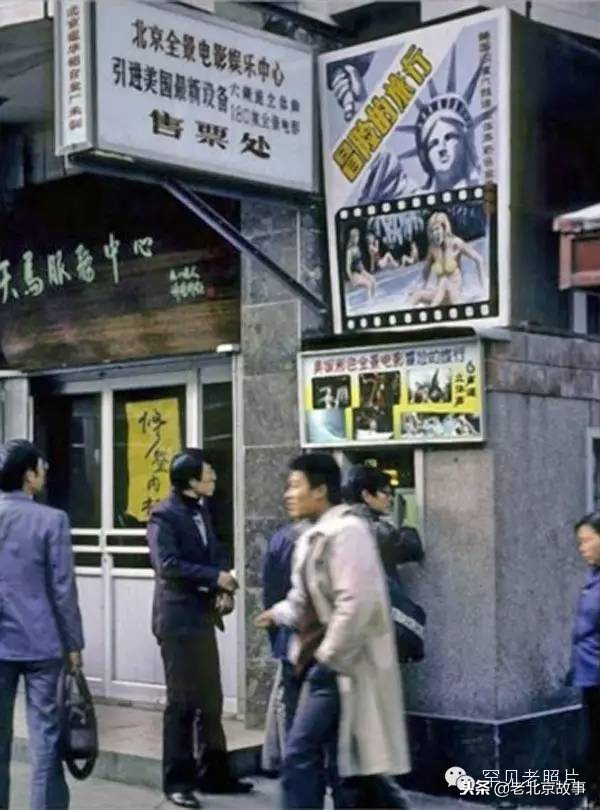 80年代老北京的生活,80年代北京的生活图片