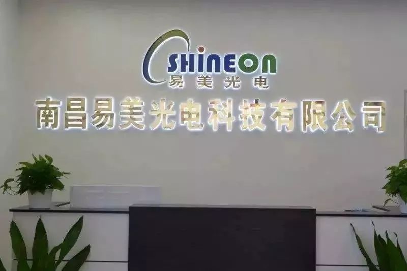 高新区加快电子信息产业创新发展,厚积薄发高质量发展