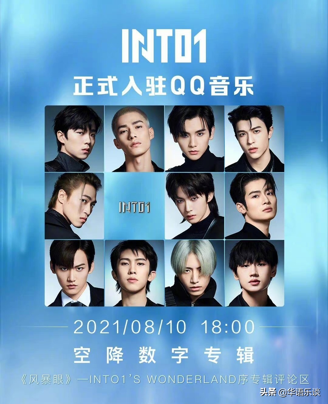 数字专辑预售正售,数字专辑限时售卖