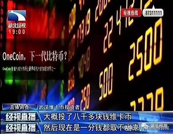 警惕高额返利的消费骗局,警惕传销新骗局