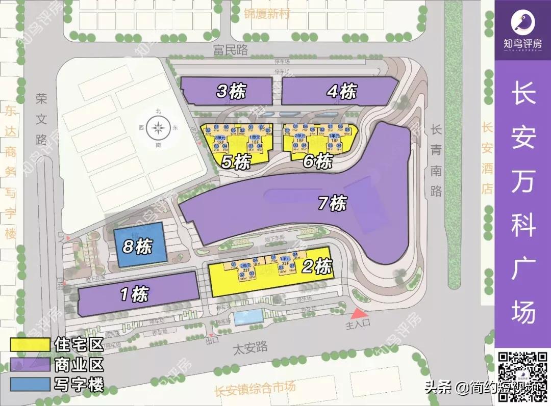 东莞长安万科广场开盘价格,东莞长安锦厦新楼盘