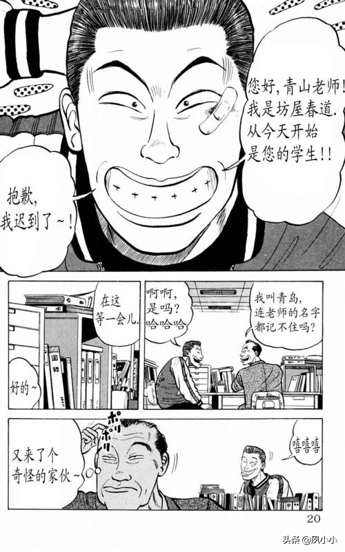 热血高校1完整版电影解说,热血高校1-6全集