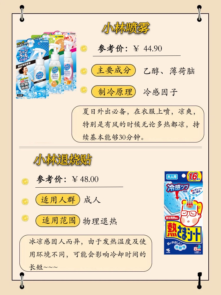 夏日清凉解暑好物推荐,夏季降温神器好物推荐