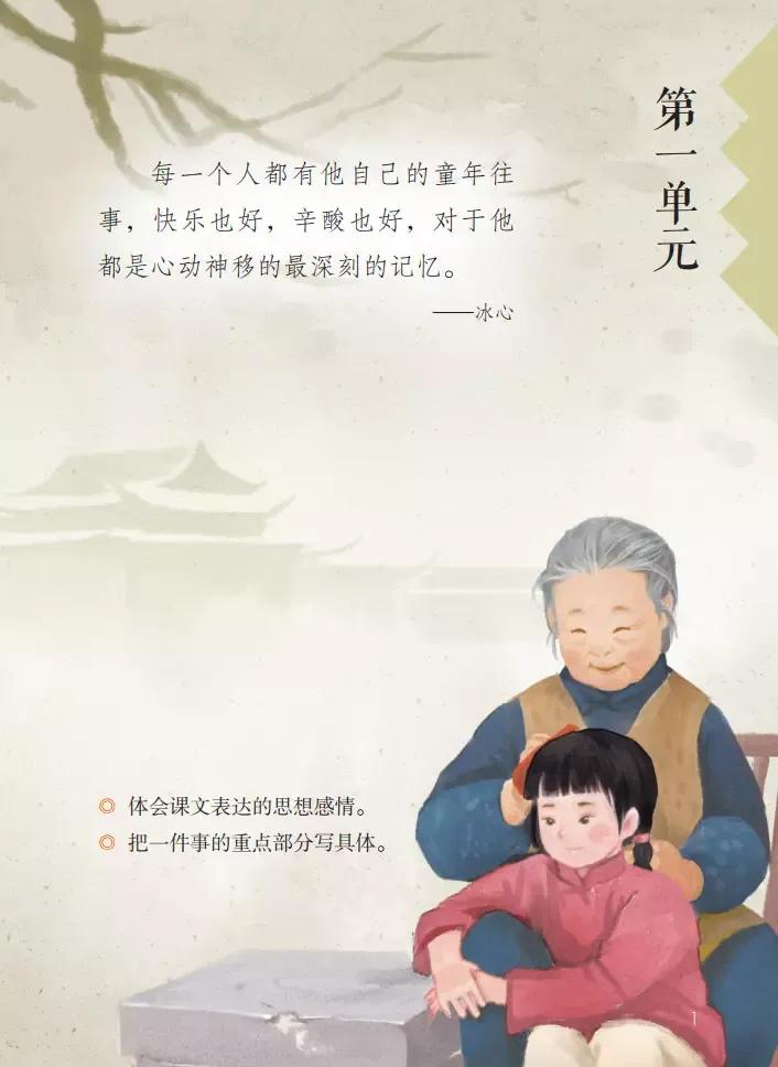 寒假预习小学语文五年级下册,五年级下册语文五单元整体预习