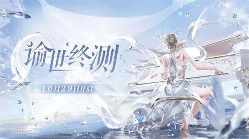 天谕手游pve,天谕手游最新爆料