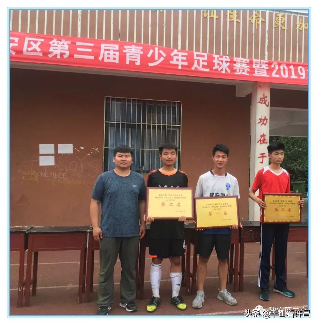 捷报！建安区二高勇夺2019年区长杯校园足球联赛女子冠军男子亚军