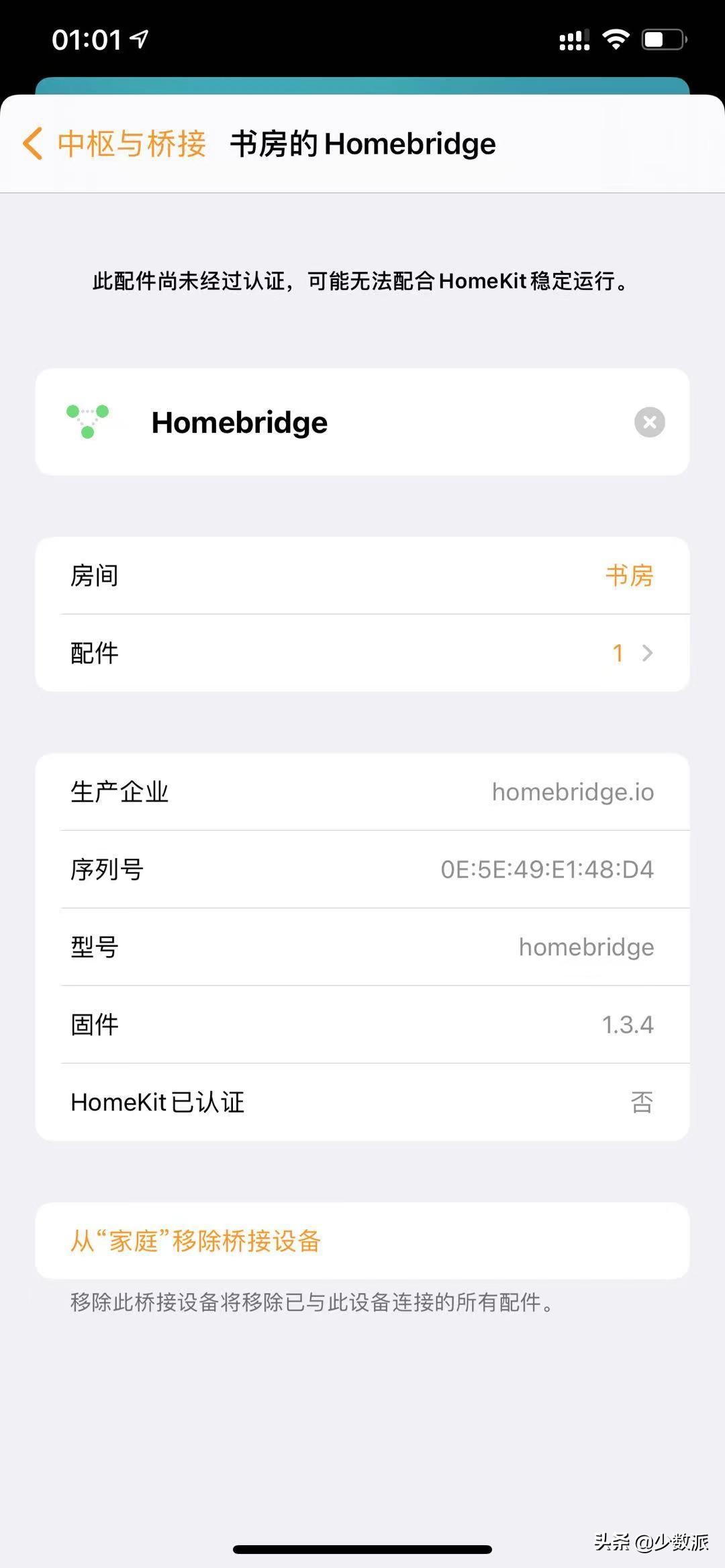 HomeKit从零完全入门指南,看这一篇就够了