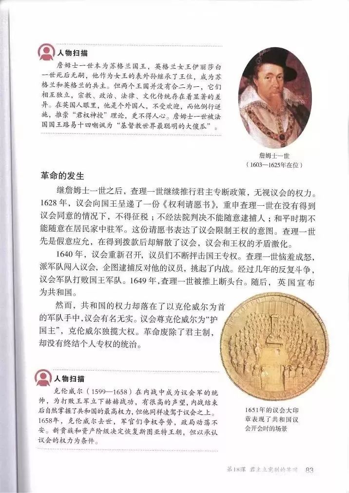 部编教材九年级历史下册电子课本,历史课本九年级第二单元pdf