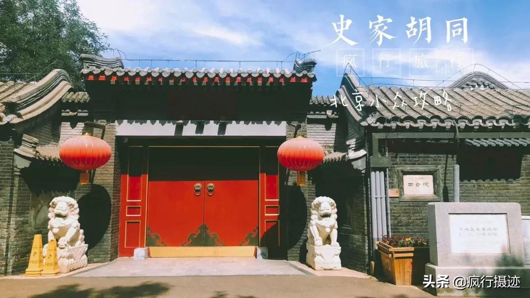老北京胡同游自由行热门攻略,北京小众玩法攻略