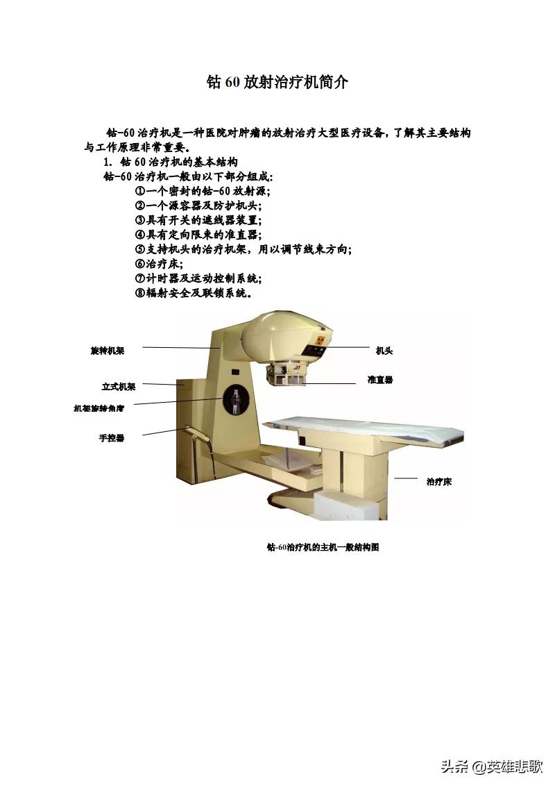 1992年,山西钴60事件中无辜的受害者,他们后来怎样了?