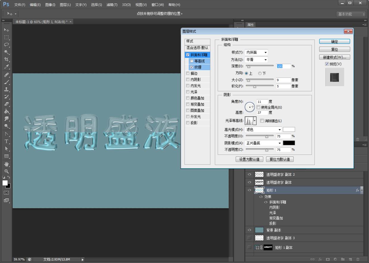 ps教程液态金属文字小技巧,ps制作浮雕透明水印教程视频