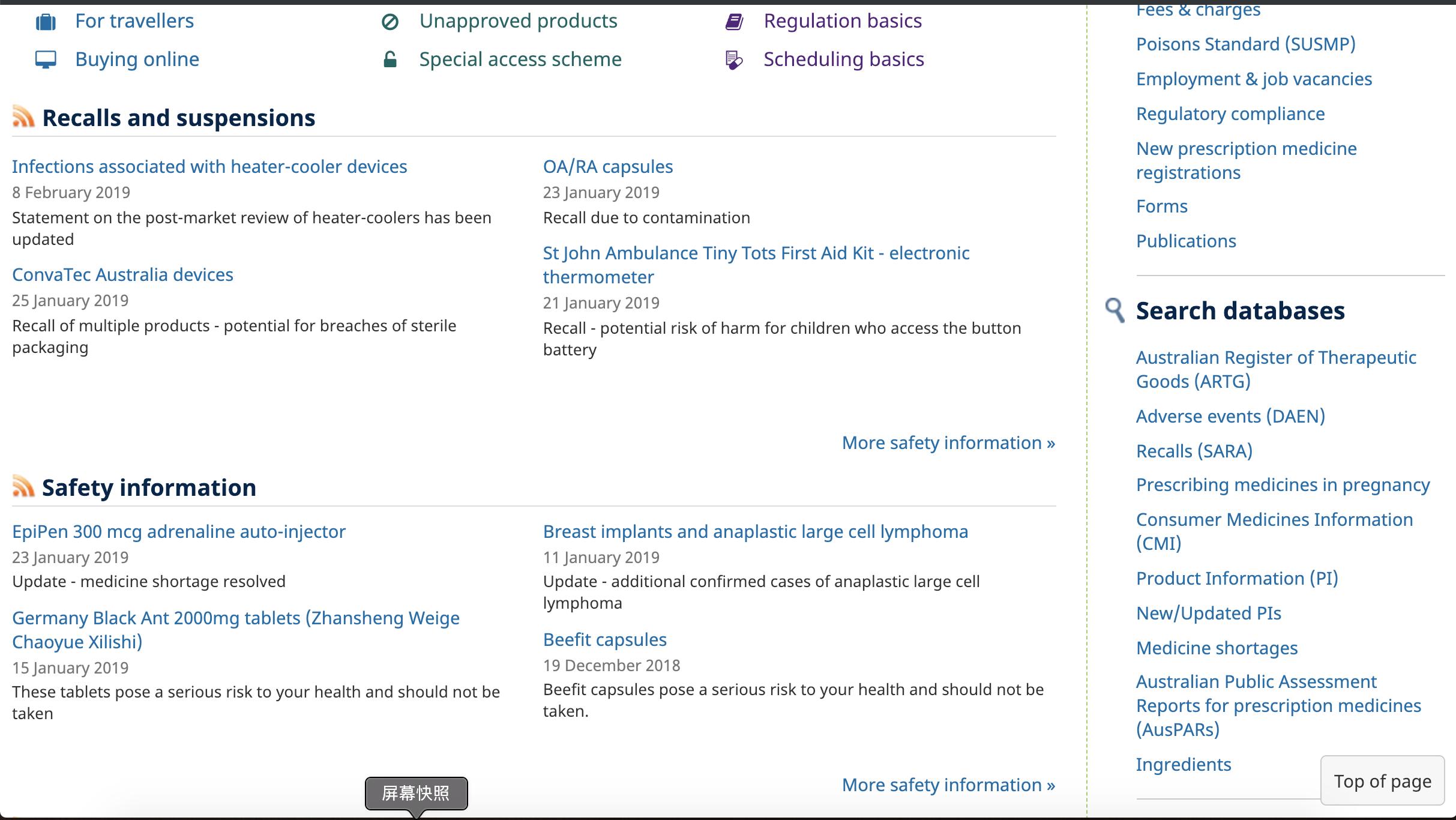 澳洲抗癌的保健品有哪些,澳洲的保健品为什么好
