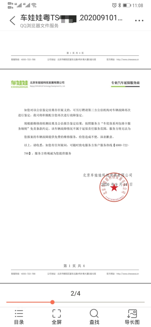 汽车保险直播间理赔问题,车辆保险理赔纠纷