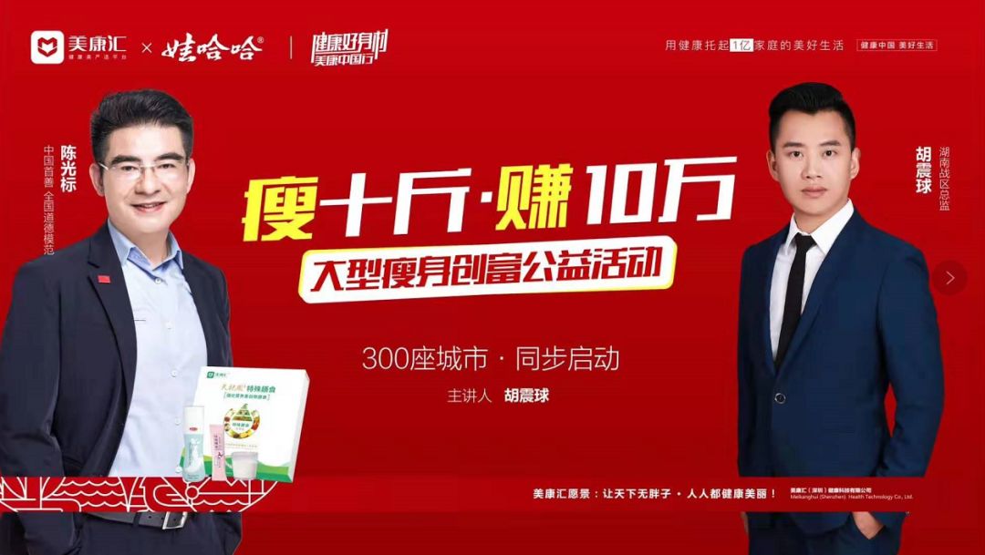 湖南美康汇是真的吗,美康汇最新消息