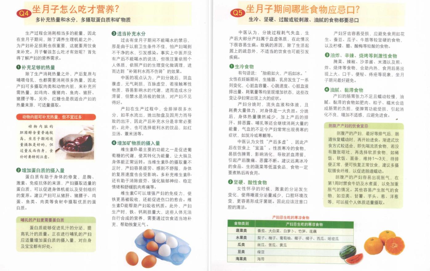 高端月子餐食谱42天菜谱,月子早晚餐食谱大全及做法图解