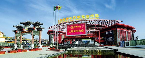 各大药材市场热门品种报价2020.1.1