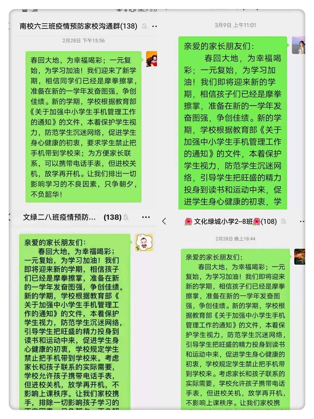 金水区文化绿城小学2018,五项管理中小学校具体如何落实