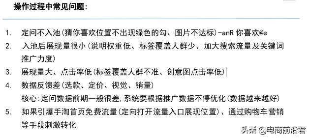 618手淘首页怎么玩,618手淘搜索变少