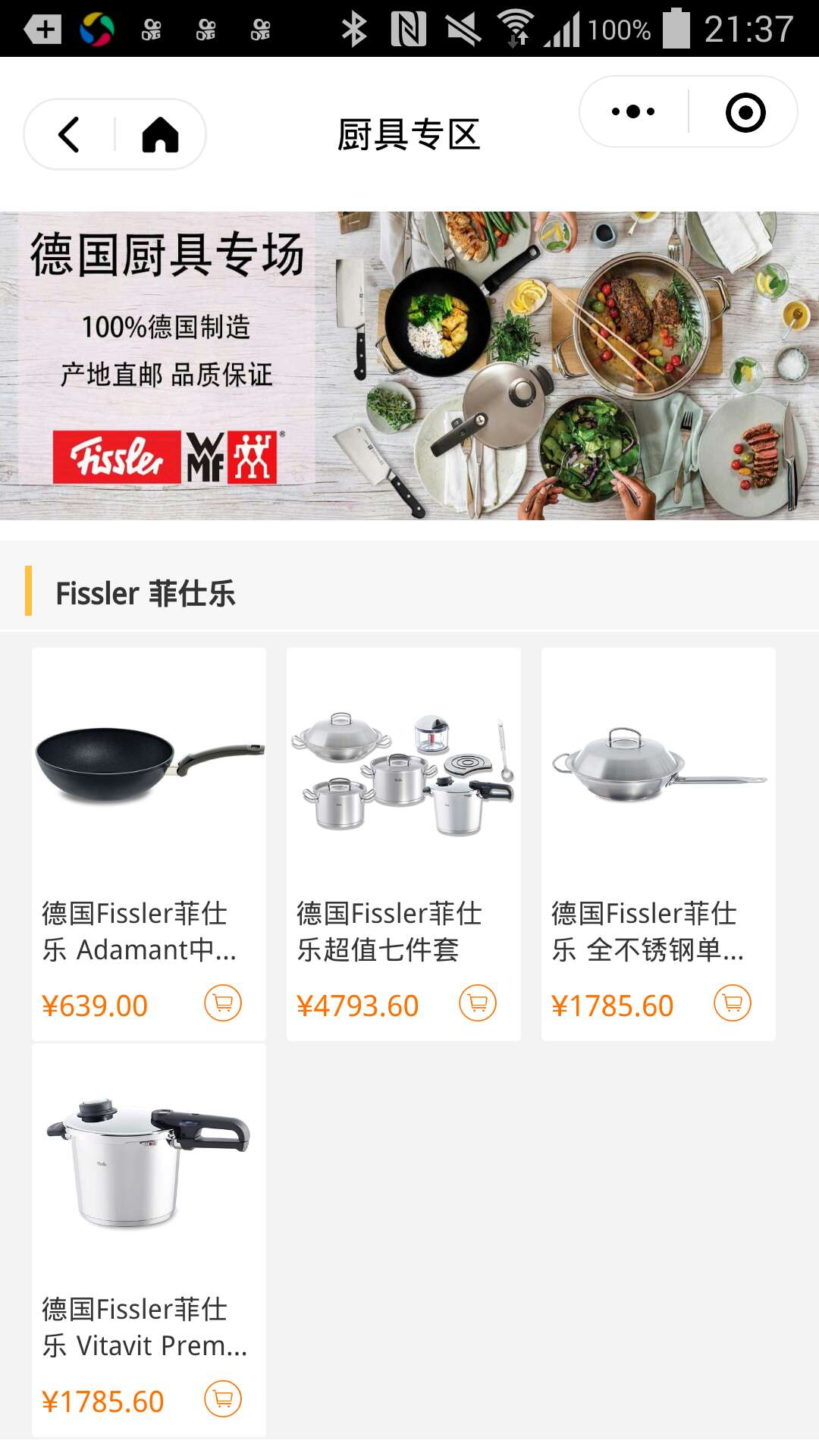 德国进口厨具好用不贵,德国厨具哪里卖的好用