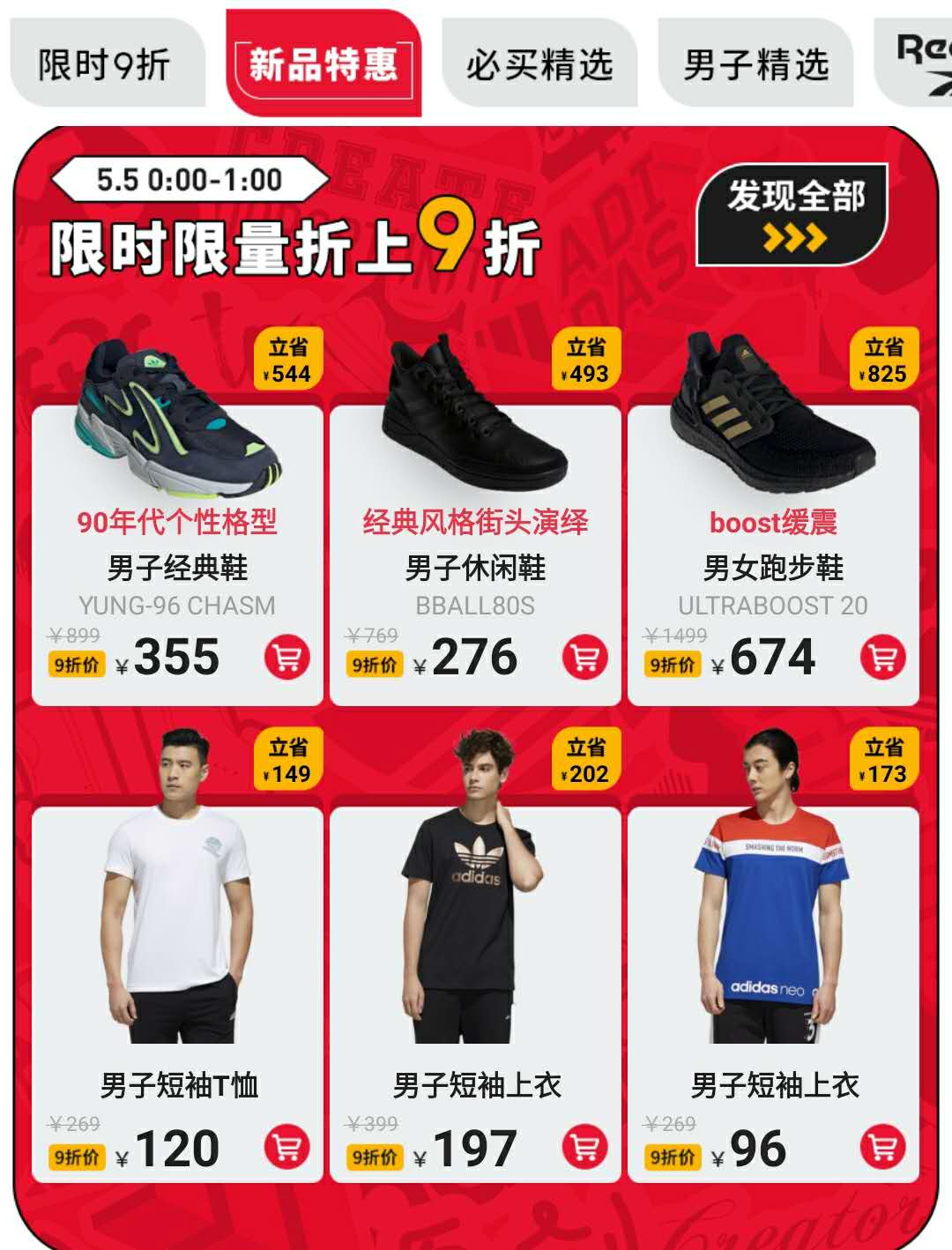 五一到来，五折后再7折，超级折扣开启，但某BAO似乎换了个玩法